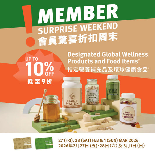 Member Discount Surprise Weekend - February 2026