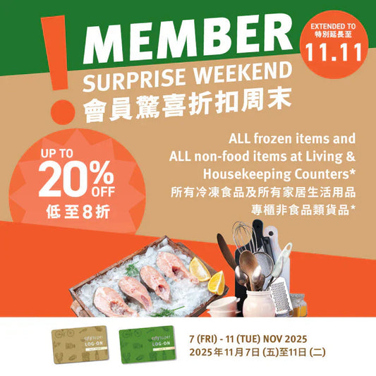 Member Discount Surprise Weekend - November 2025
